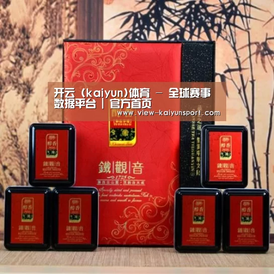 清香铁观音_010