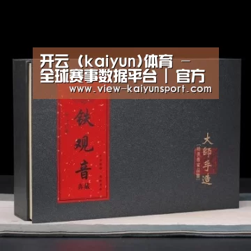 清香铁观音_02