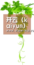 开云 (kaiyun)体育 - 全球赛事数据平台 | 官方首页
