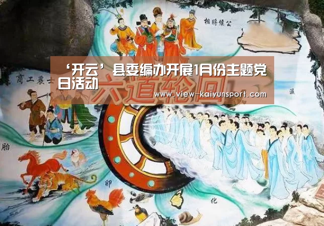 开云体育